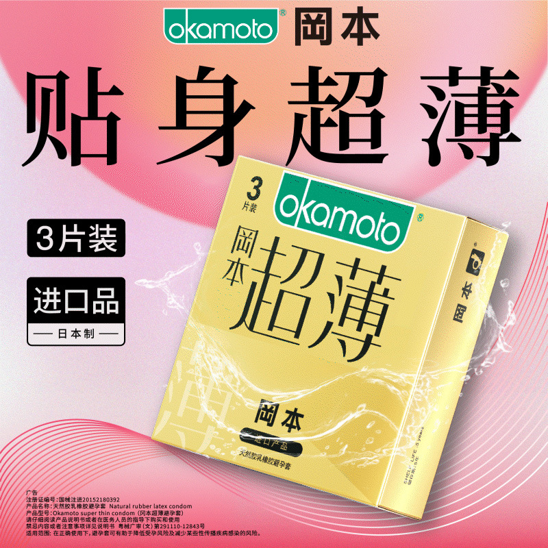 Genuine Okamoto condón puro 3 polvo súper lubricante textura hidratante ultrafino 003 platino 001 poliuretano al por mayor