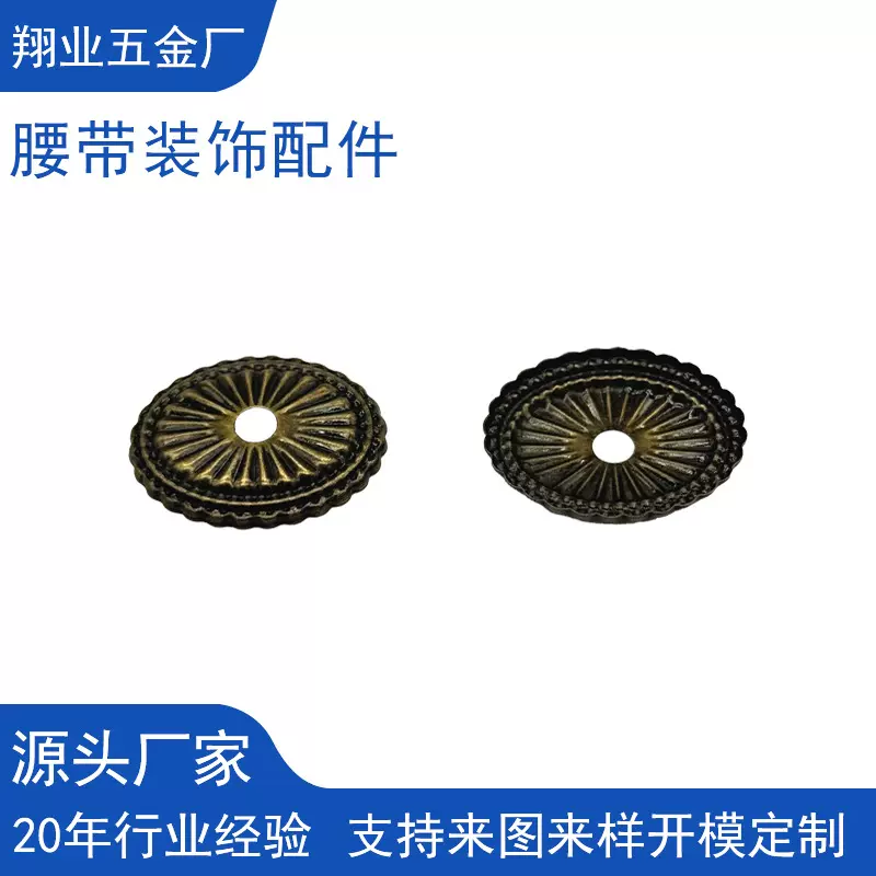 铁质圆形插槽蛋形装饰辅料腰带装饰配件混合饰面椭圆形装饰扣