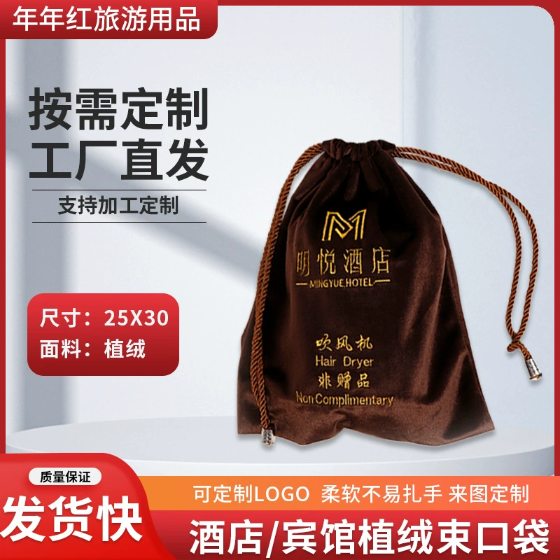 Поставка фабрики гостиничный номер фен мешок фланель ткань для печати логотип шнурок сумка для хранения