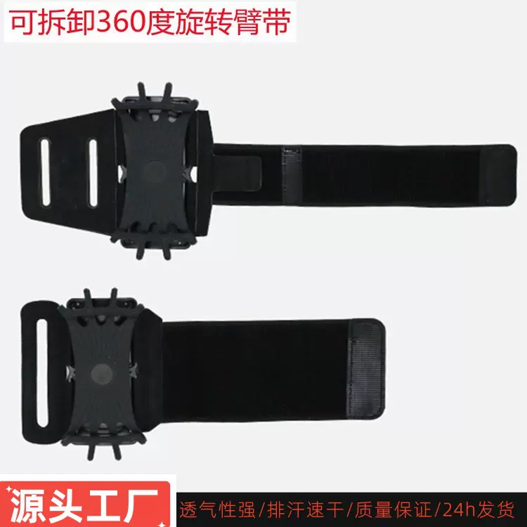 旋转跑步手机臂包 可拆卸360度旋转臂带 户外运动骑行手腕包臂带