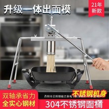 新款双齿轮家用饸饹机河捞机饸烙面机饸饹床子手动压面机无