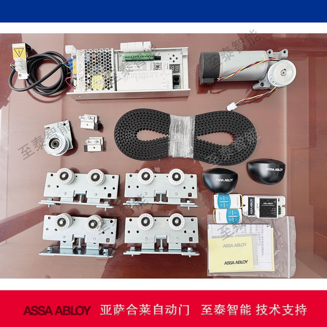 ASSA ABLOY 亚萨合莱 S1自动门感应器 电动玻璃平移门传感器