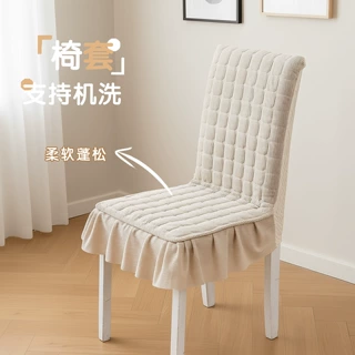 加厚椅子套冬季全包餐椅套罩高级感家用夹棉椅子套罩连体新款轻奢