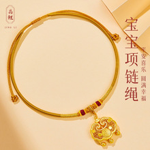 宝宝周岁金锁编绳项链婴儿长命锁项圈平安锁挂绳手工编织绳吊坠绳