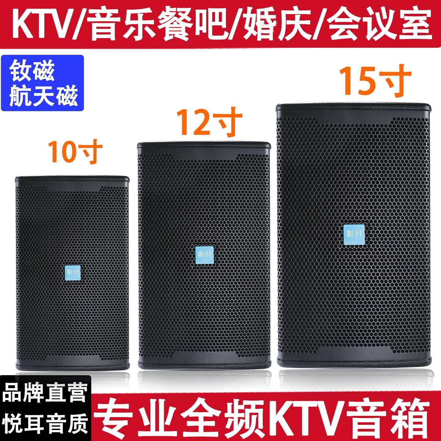 全频专业单10寸12寸15寸音箱演出婚庆乐队酒店会议大功率音响