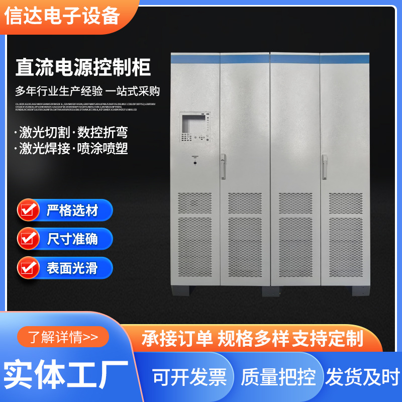 厂家供应激光切割焊接直流电源控制柜铝铁镀锌折弯钣金件激光加工