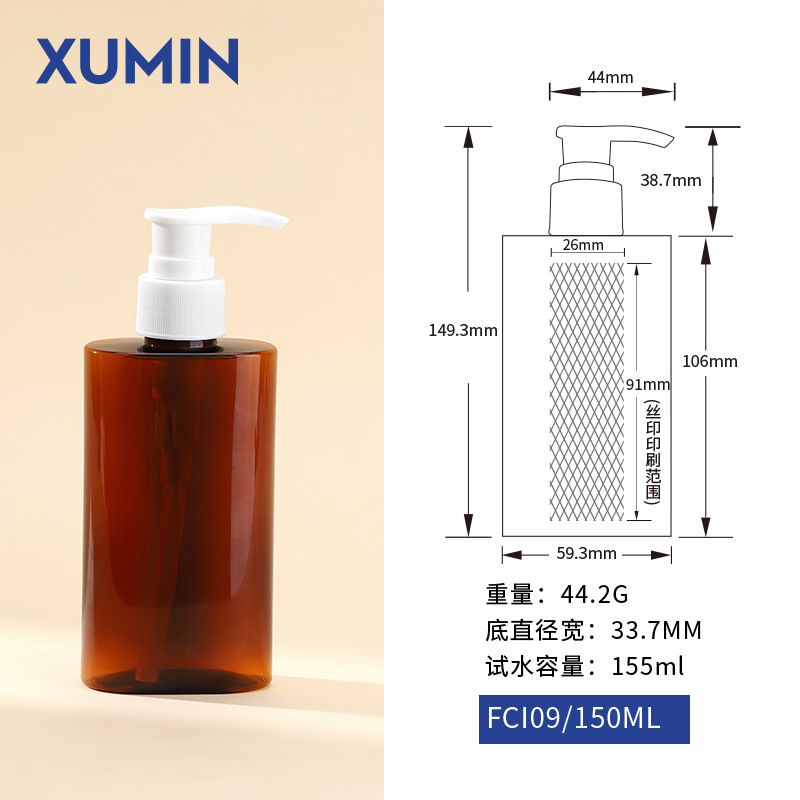 Xumin cosméticos 150ml botella de bomba hidráulica de esencia de té elíptica 200ml botella de emulsión en stock