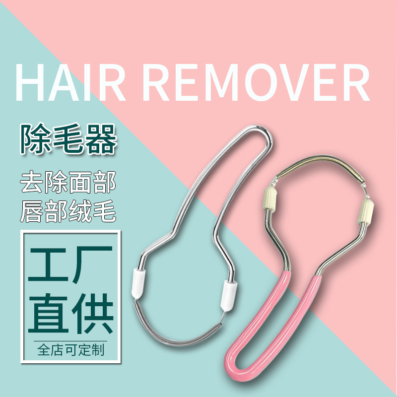厂家直供脸部脱毛器去脸毛唇毛挽面女士升级款面部汗毛除毛器批发