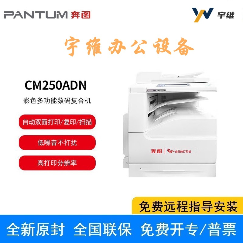 Bentu CM250ADN Color A3 Impresora láser Máquina todo en uno digital multifunción Copiadora automática de doble cara