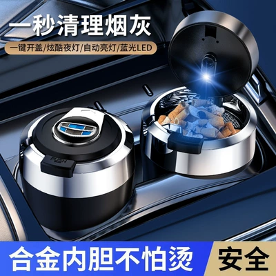 car creative personality trend | Car ashtray - geely-colorful-gradient-lighting-thickened-metal-liner