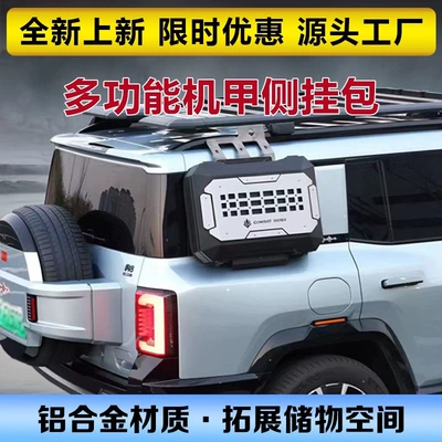 rack, Haval H10 travel | Roof rack - explorer-mecha-backpack