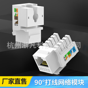 Supply six types of unshielded network module RJ45 network module Cat6 bird Datang network module