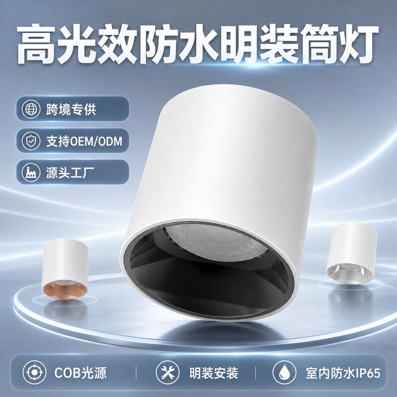 Waterproof and Anti-Fog Surface-Mounted Downlight, All-Aluminum, High Light Efficiency, Round, No-Hole Installation, Anti-Glare Spotlight, Ip65 Round Bathroom Light Waterproof and Anti-Fog Surface-Mounted Downlight, All-Aluminum, High Light Efficiency, Round, No-Hole Installation, Anti-Glare Spotlight, Ip65 Round Bathroom Light
