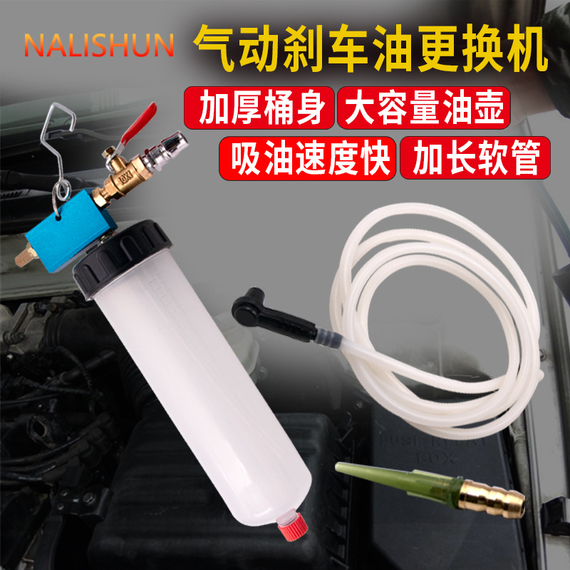 Herramienta de reemplazo de líquido de frenos máquina de vaciado neumático bombeo de aceite mantenimiento automático herramienta de reparación de automóviles Haohai máquina de reemplazo de aceite de freno sello de aceite