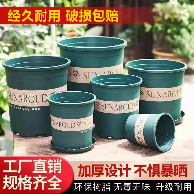 Flower pot thickened gallon pot plastic flower pot wholesale large flower pot rose flower pot balcony resin flower pot factory direct sale