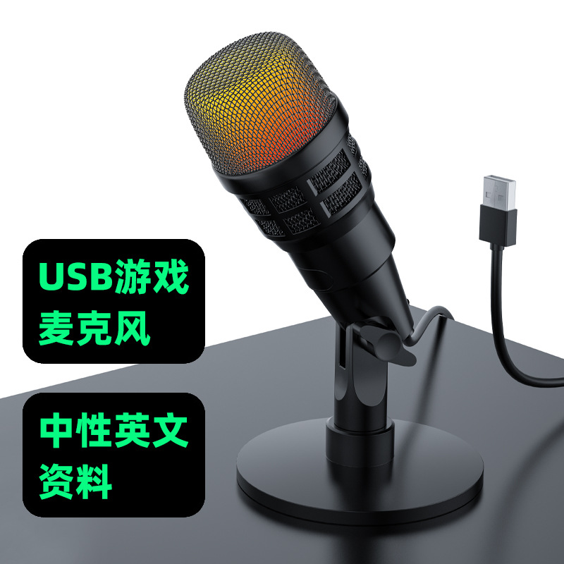 V3Pro 게임 마이크 컴퓨터 라이브 소음 감소 기록 전자 경쟁 RGB 콘덴서 USB 마이크 국경 순수 영어