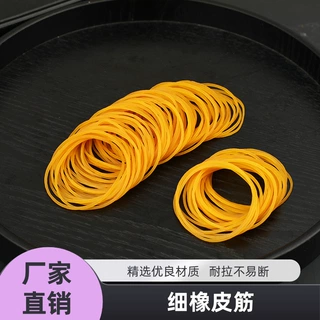 厂家特细皮筋3209透明黄橡皮筋牛皮筋橡胶圈橡胶皮筋办公用品批发