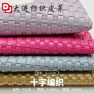 现货厂家0.9mm新款十字编织纹皮革 箱包手袋家居包装纸巾盒装饰革