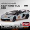 1:18 Lambo SVJ63 Gray