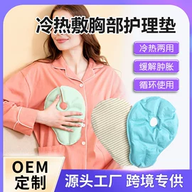 冰垫;冰袋冰包;暖贴、暖宝宝