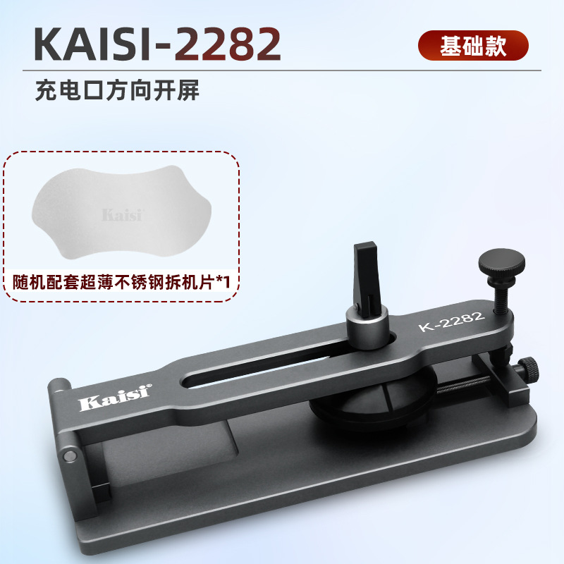 Dispositivo de desmontaje de pantalla de k-2282 Jinkas Apple 12 herramienta de desmontaje de pantalla auxiliar de desmontaje de pantalla ventosa dispositivo de apertura de pantalla al por mayor