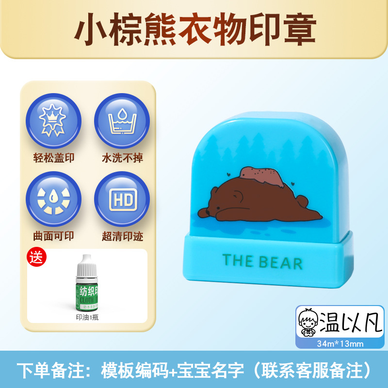 작은 불곰 V2 - 이름을 적어주세요