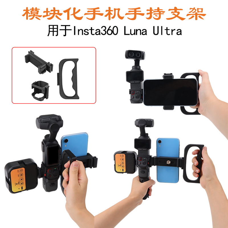 Insta360 Luna Ultra üçün telefon tutacağı adapter və aksesuar