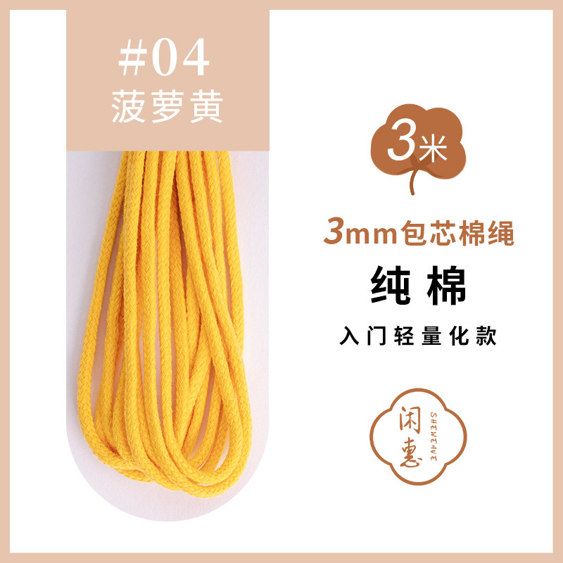 ホーム 3mm コアスパン綿ロープ 初心者編みロープ 3m 小分け編みロープ 手作り携帯電話ストラップ|undefined