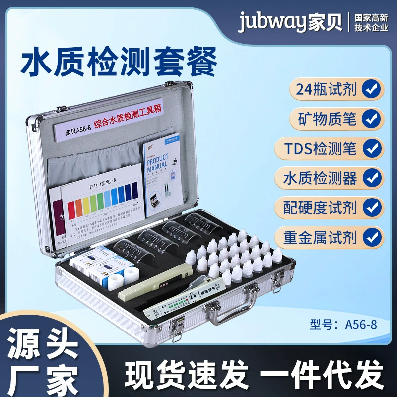 TDS ручка для проверки качества воды PH инструмент для анализа реагентов остаточного хлора бытовой ящик для проверки качества минеральной воды из крана