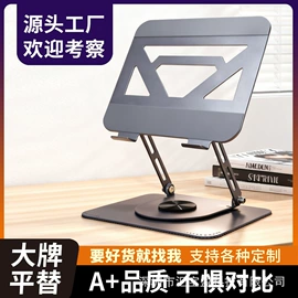 手机支架;电脑支架;平板电脑支架