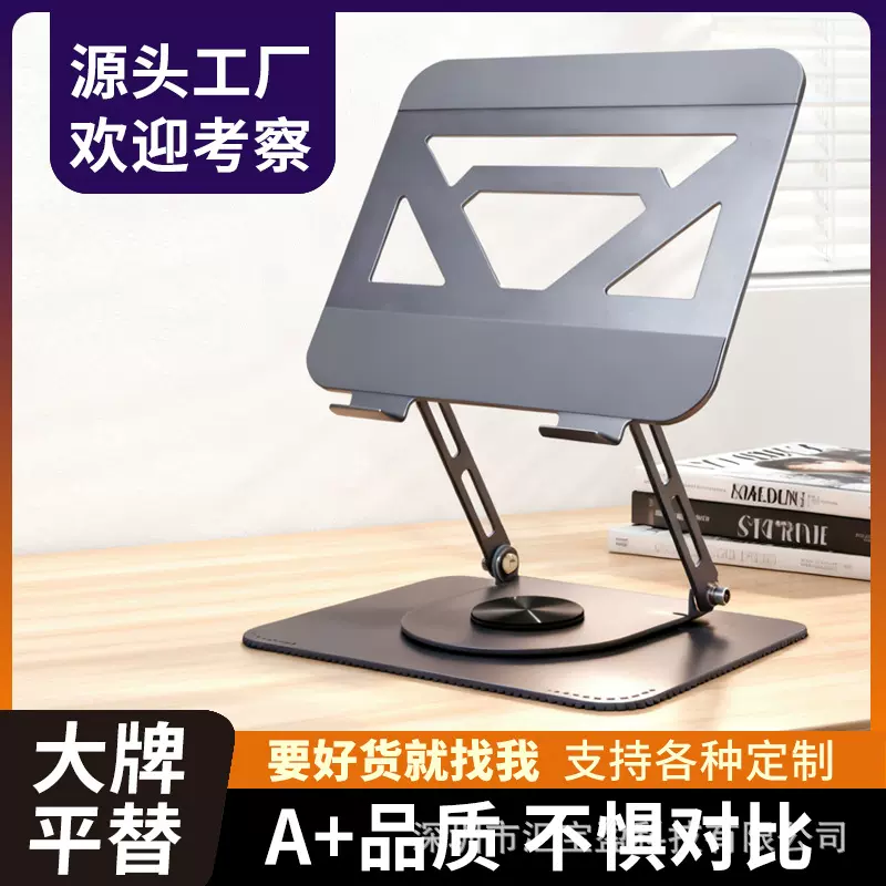 新款电脑支架可旋转调节升降桌面办公室16寸加宽全金属笔记本支架
