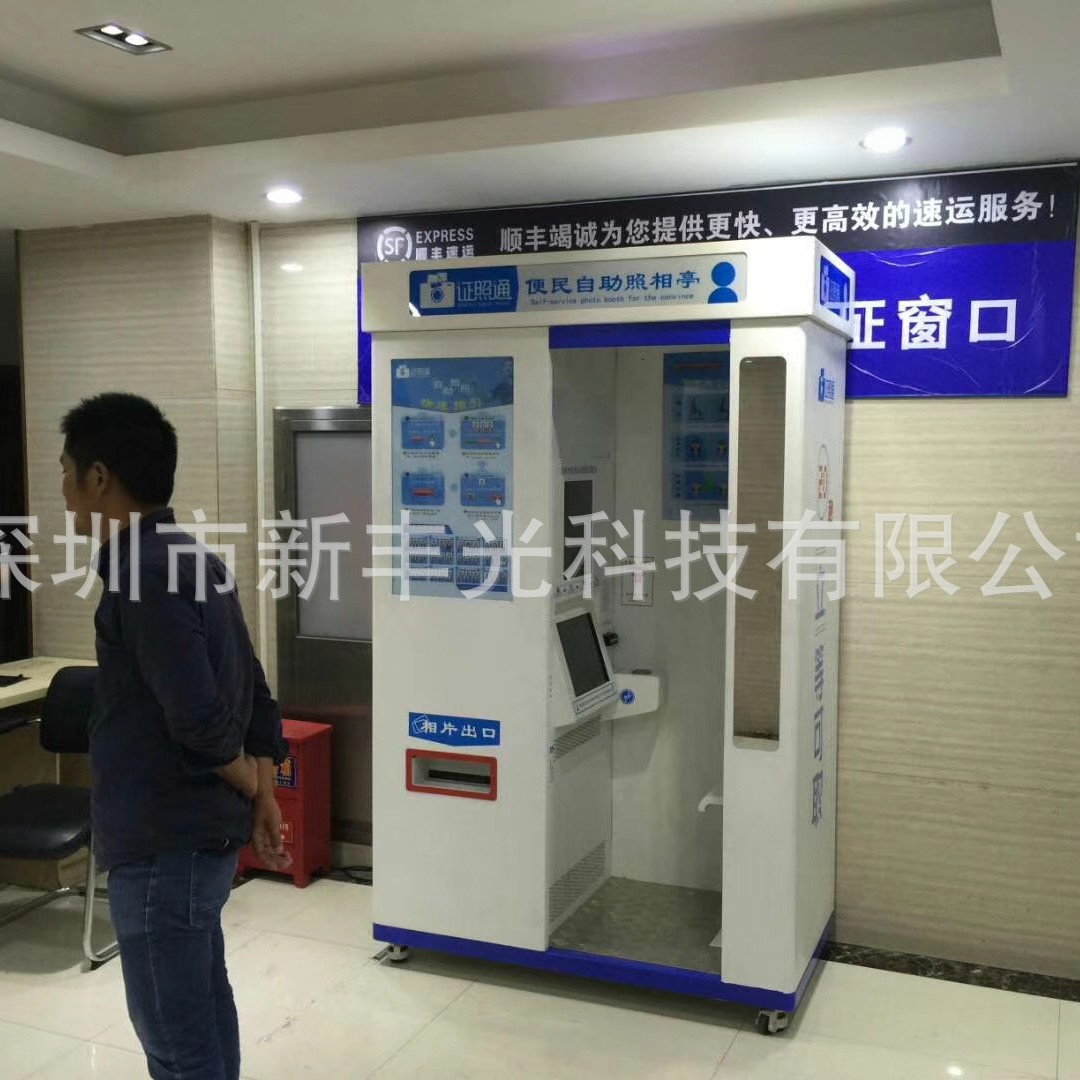 驾校自助照相机 自助证件拍照设备 证件自助拍照机 便民自助拍照