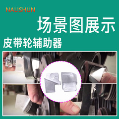 Metal Elastic Attachment Belt Installation Tool Car Belt Installation Tool Tension Belt Removal Assembly Tool