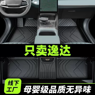 Universal Foot Pad, pad large enclosure 2023 long