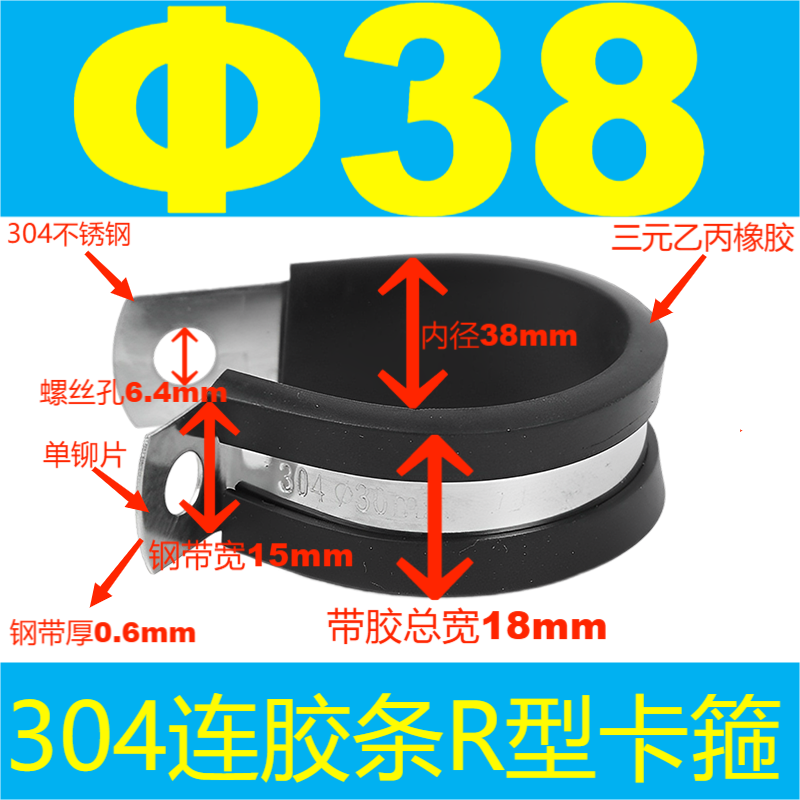 304 acero inoxidable tira de goma garganta tipo R tubo de agua fijo abrazadera de alambre de cable de alambre de tubo de acero inoxidable abrazadera de amortiguación