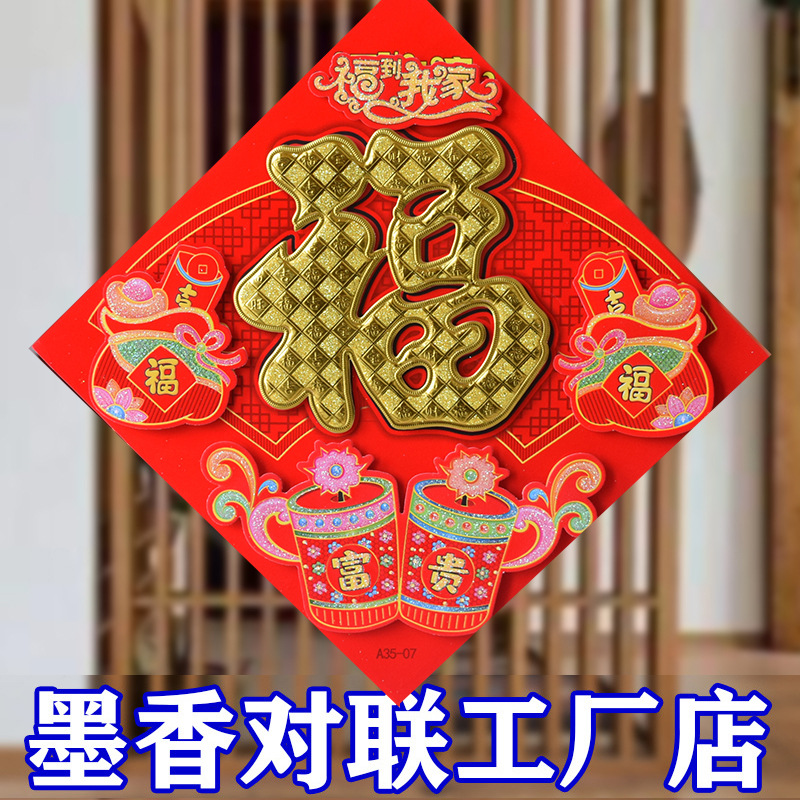 金福1