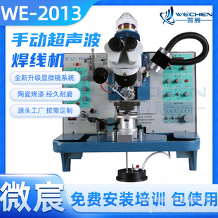 WE-2013��z�C ic��z�����C ��z�򺸙C ���ܷ���