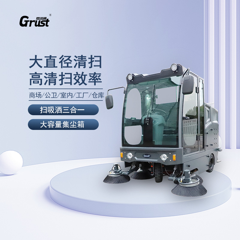 嘉洁通 S2100T 驾驶式全封闭工业扫地机商用无线工厂车间大型户外