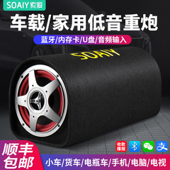 索愛車載オーディオ自動車サブウーファ超重量12v24vハイパワーbluetoothスピーカー自動車貨物電動バイク