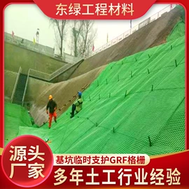 土工格栅;工地施工材料;土工膜