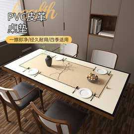 桌布防水防油防烫免洗餐桌垫家用茶几垫轻奢高级感简约桌垫皮革