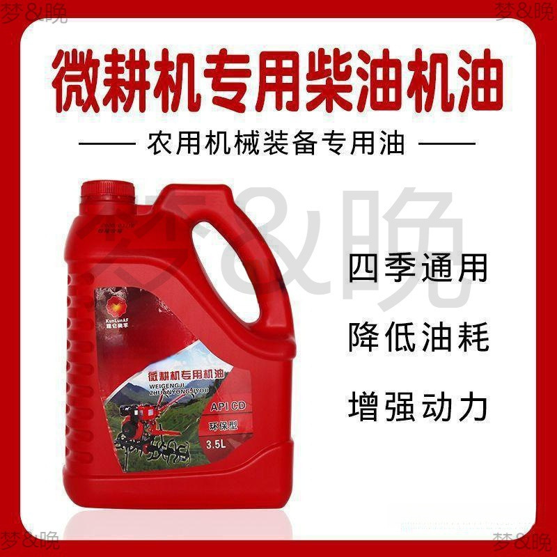 灌土机割草机机油微耕机发动机机油机油收割机柴油机油四季其他