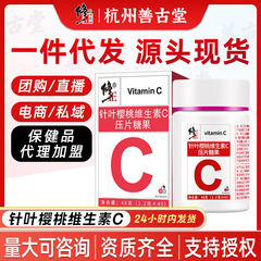 One-piece drop-shipping corrective vitamin C chewable tablets for adults VC vitamin C lozenges can be combined with complex b complex ve official wholesale