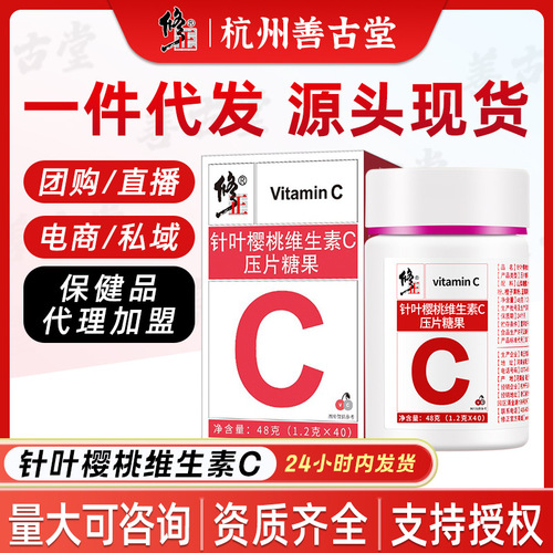 One-piece drop-shipping corrective vitamin C chewable tablets for adults VC vitamin C lozenges can be combined with complex b complex ve official wholesale