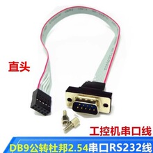 ���ؙC���往 �C�䴮�ھ����ړ��往/DB9M�Uչ��/COM�ھ�/RS232��