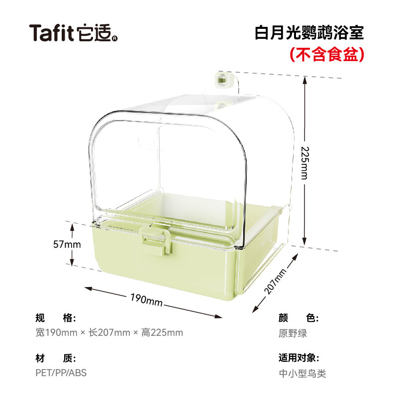 它适鹦鹉浴室白月光洗澡盆鸟专用虎皮牡丹玄凤餐厅用品玩具鸟大号|undefined