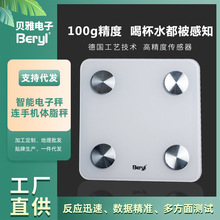 智能电子秤连手机体脂秤体重测脂肪成人减肥家用电子人体称APP