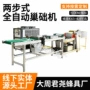 定制源头电动自动巢础机