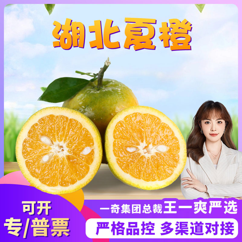 [Premium Selection] Hubei Yichang Summer Oranges Dropshipping 3/9kg Color Box Hand-peeled Juice Oranges Fresh Fruit for Pregnant Women