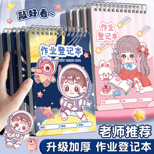 Copy the student's classwork log from the small notebook 